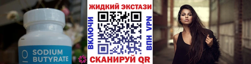 Бутират вода  нарко площадка формула  Кудрово  MEGA ССЫЛКА 