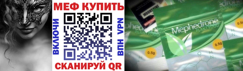 Мефедрон VHQ  Кудрово 