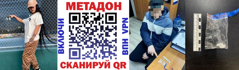 МЕТАДОН мёд  где купить наркотик  Кудрово 